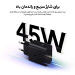 آداپتور شارژ سریع 45 وات سامسونگ مدل EP-T4511