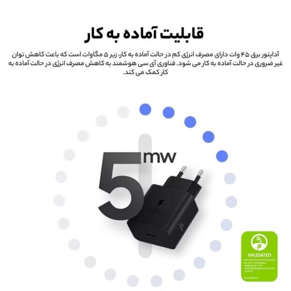 آداپتور شارژ سریع 45 وات سامسونگ مدل EP-T4511