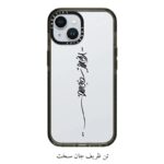 قاب گوشی شفاف با متن تن ظریف جان سخت (سفارشی)
