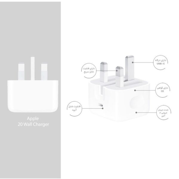 شارژر 20 وات اپل Apple Charger 20Watt (کدB9001)