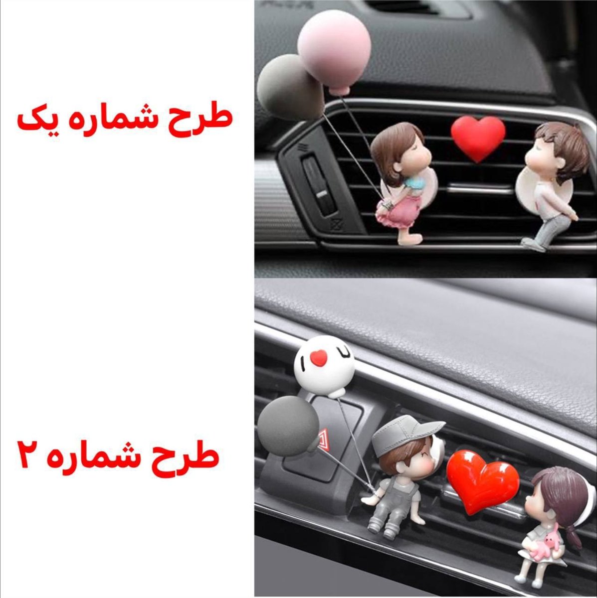 خوشبو کننده خودرو طرح Love (کدa0120) 1 خوشبو کننده خودرو طرح Love (کدa0120)